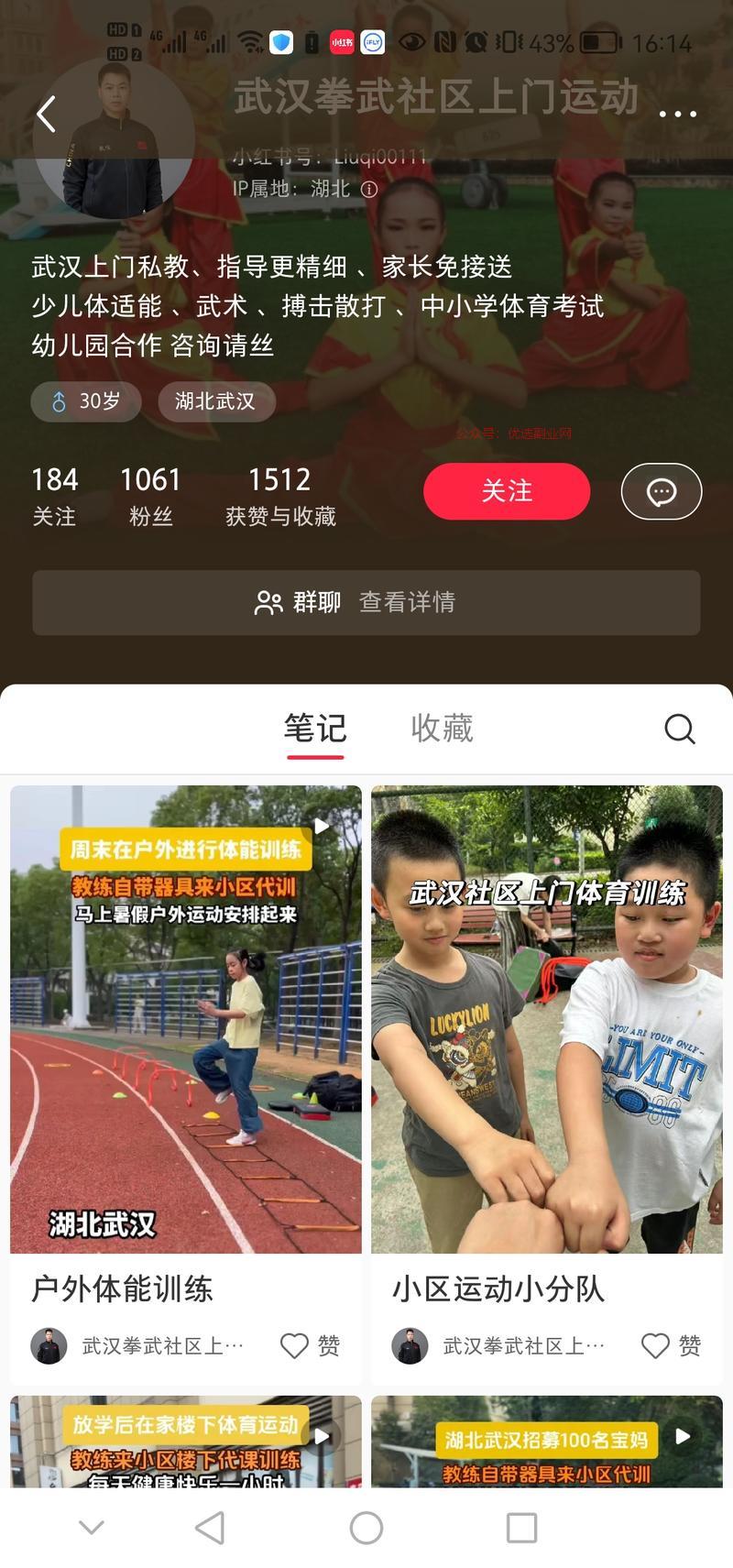 社区创业+上门服务 开展…#情报-搞钱情报论坛-网创交流-优选副业网